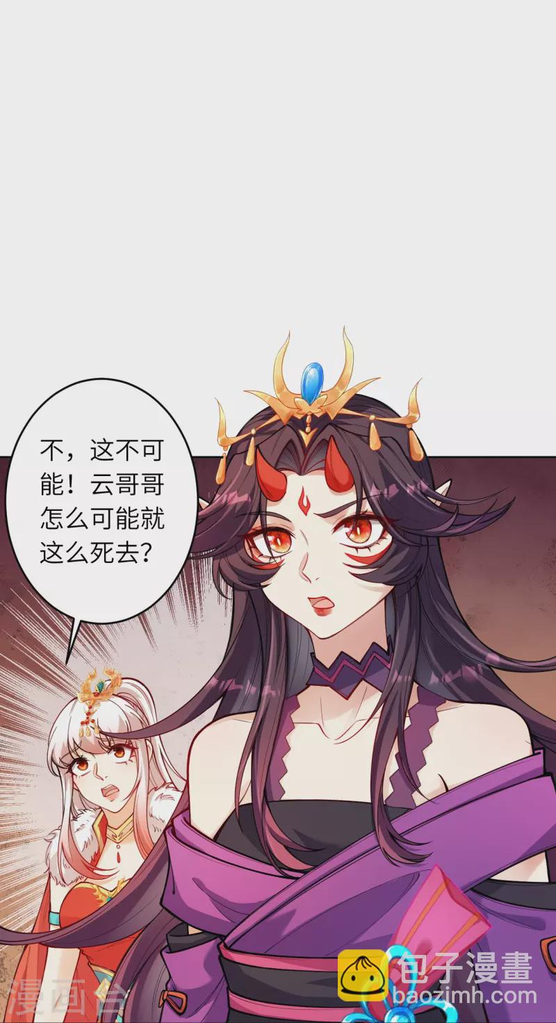 逆天邪神 - 第510話 涅槃之炎 - 4