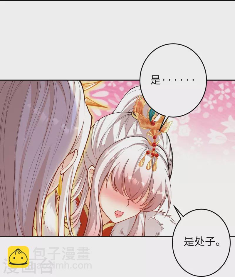 逆天邪神 - 第510話 涅槃之炎 - 6