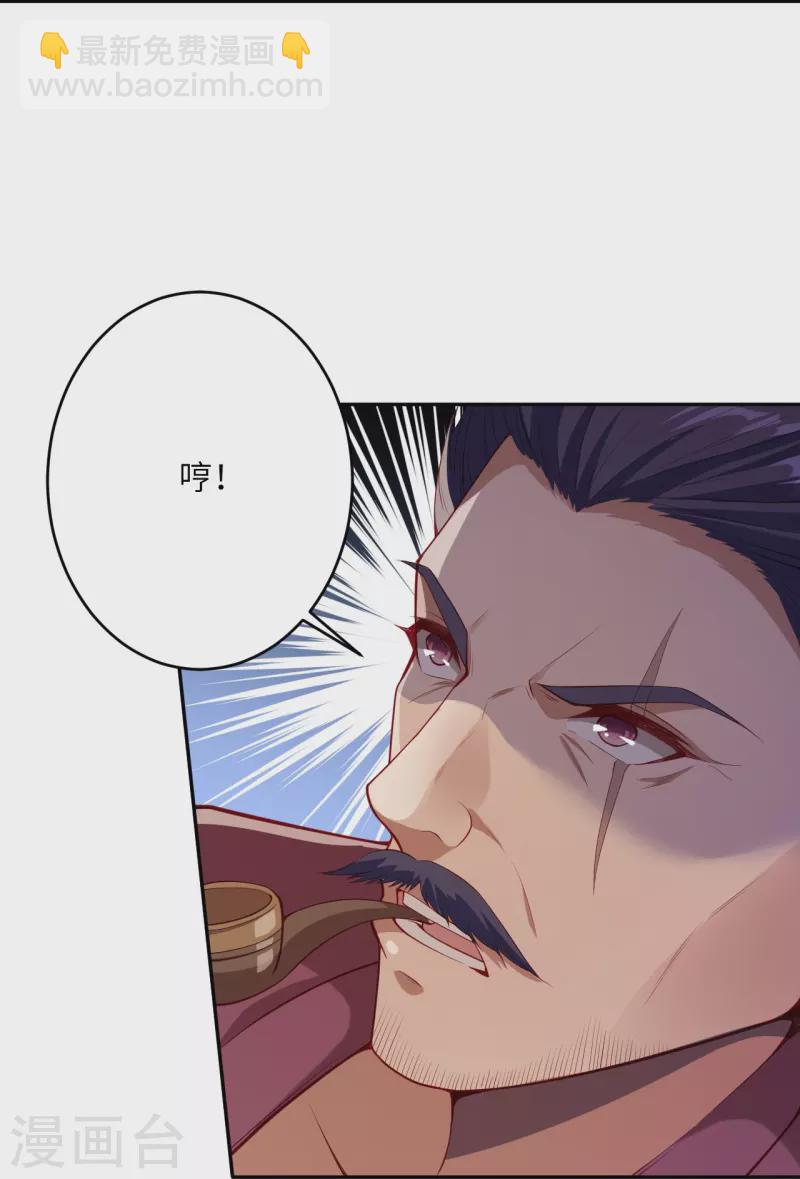 逆天邪神 - 第512話 異族禁行(2/2) - 3