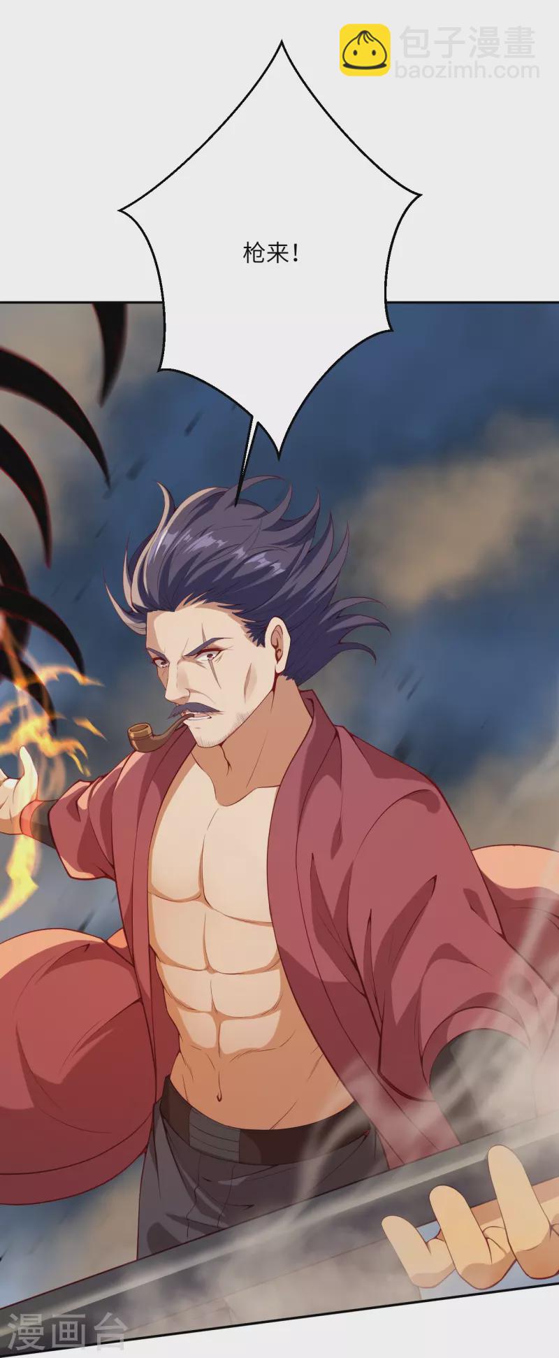 逆天邪神 - 第512話 異族禁行(2/2) - 1