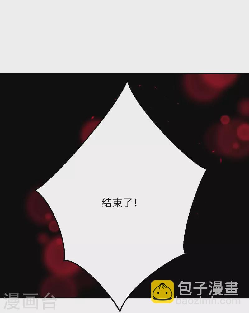 逆天邪神 - 第512話 異族禁行(2/2) - 1