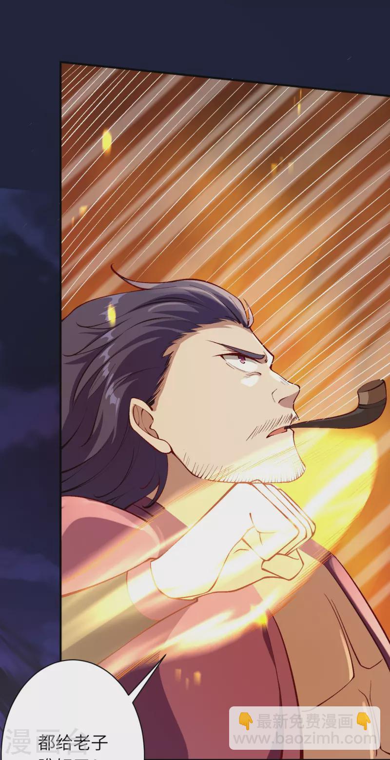 逆天邪神 - 第512話 異族禁行(1/2) - 7