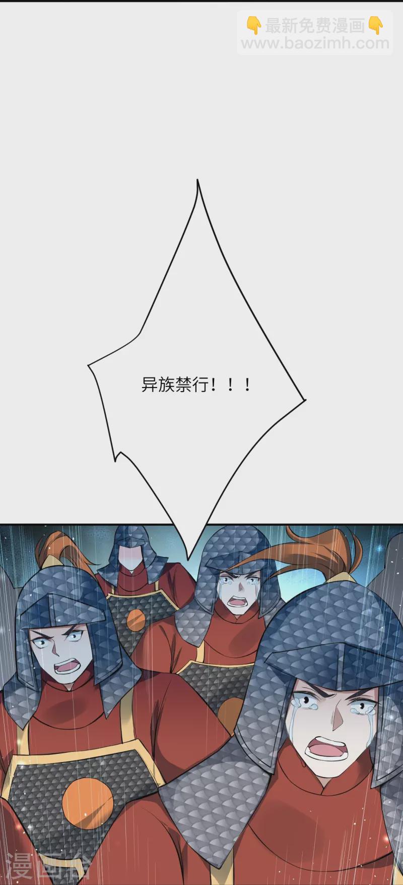 逆天邪神 - 第514話 生死存亡 - 5