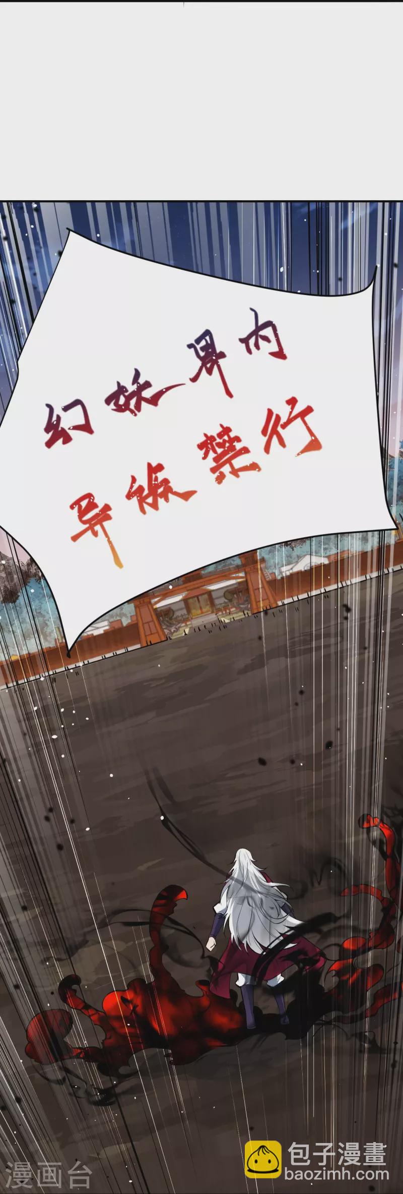 逆天邪神 - 第514話 生死存亡 - 6