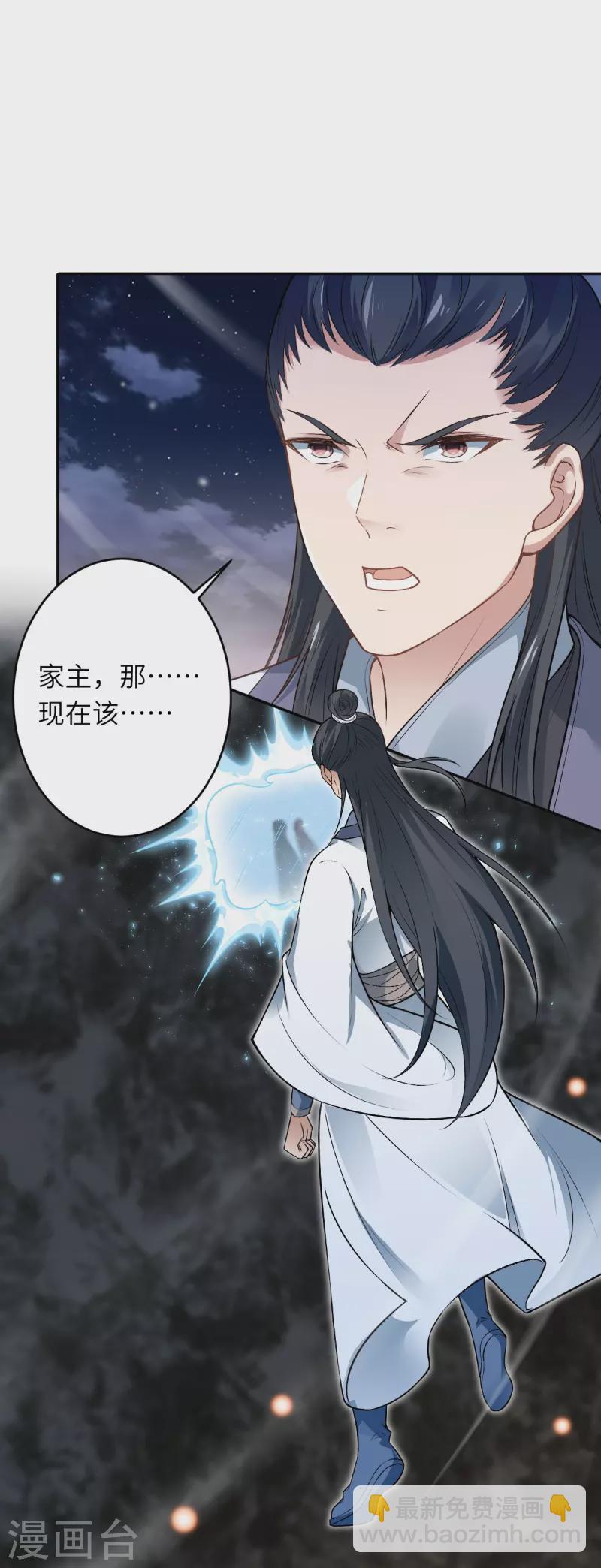 逆天邪神 - 第514話 生死存亡 - 3