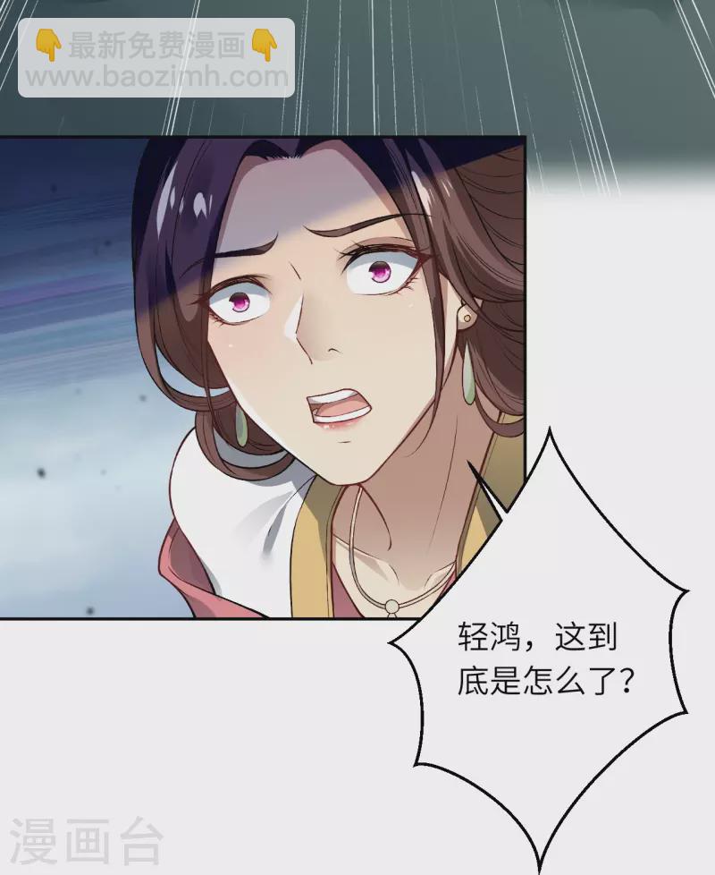 逆天邪神 - 第514話 生死存亡 - 7