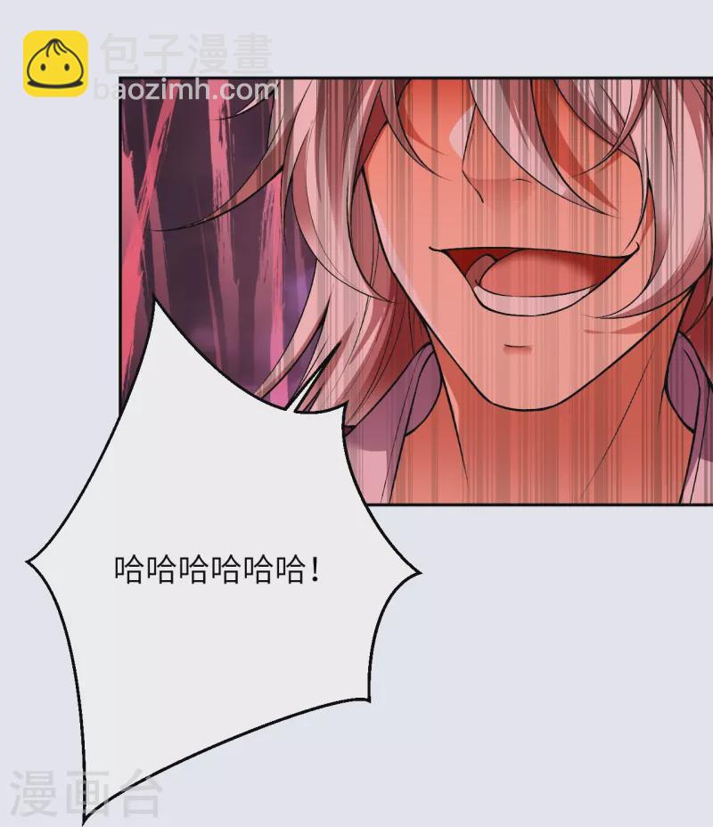 逆天邪神 - 第514話 生死存亡 - 2