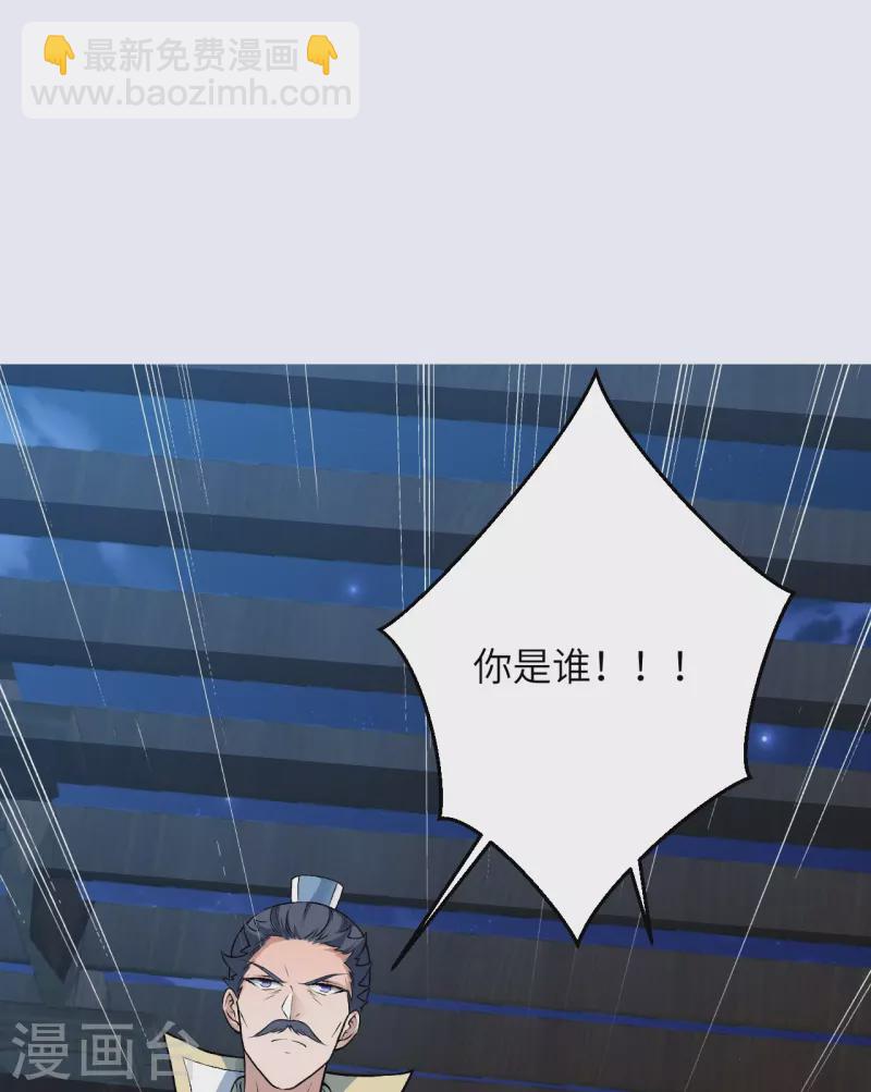 逆天邪神 - 第514話 生死存亡 - 3