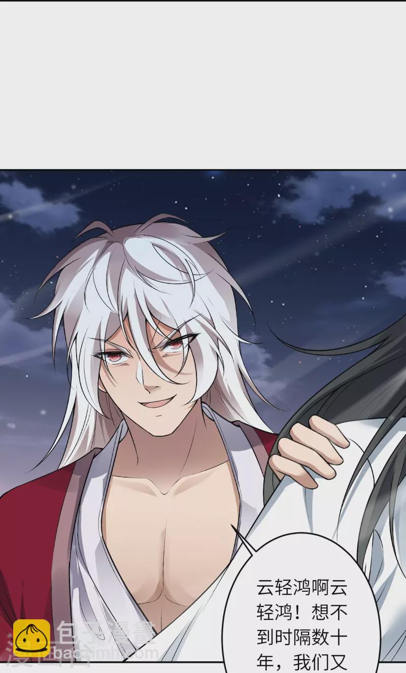 逆天邪神 - 第514話 生死存亡 - 5