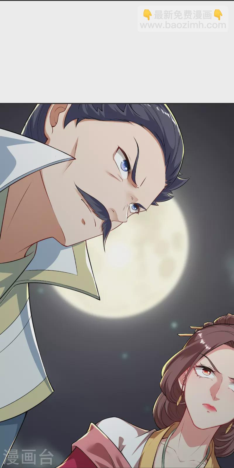 逆天邪神 - 第514話 生死存亡 - 6