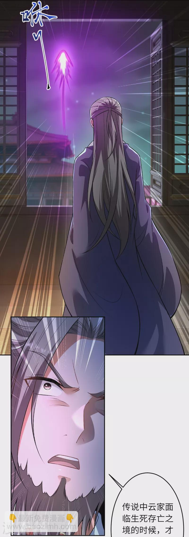 逆天邪神 - 第514話 生死存亡 - 4