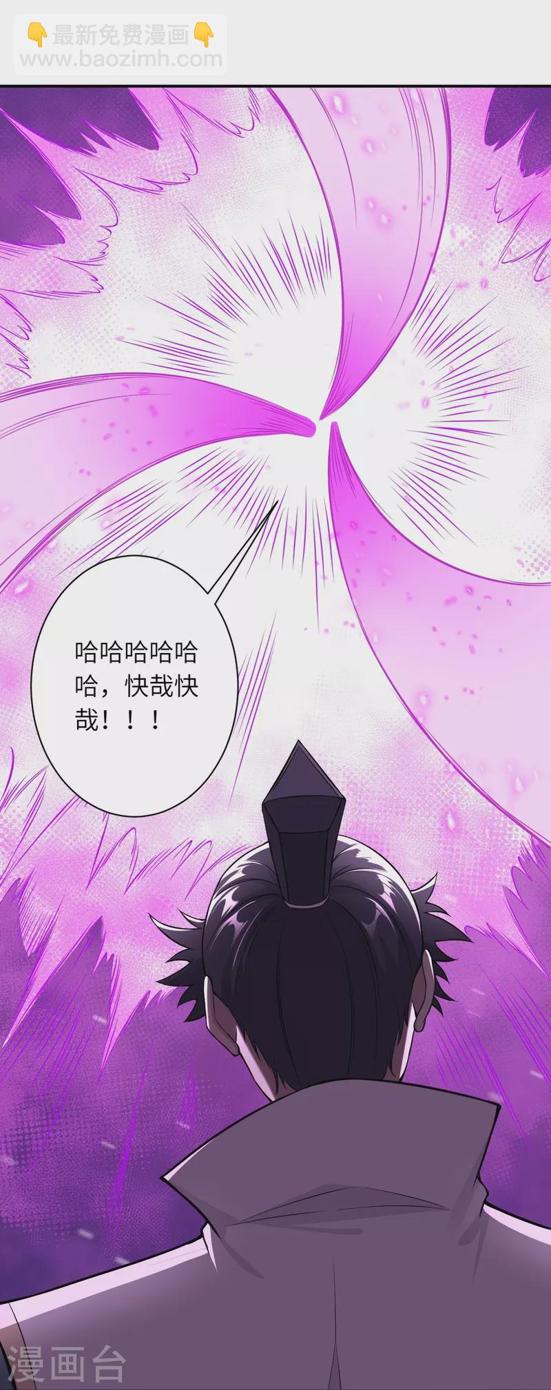 逆天邪神 - 第516話 他是誰(1/2) - 3