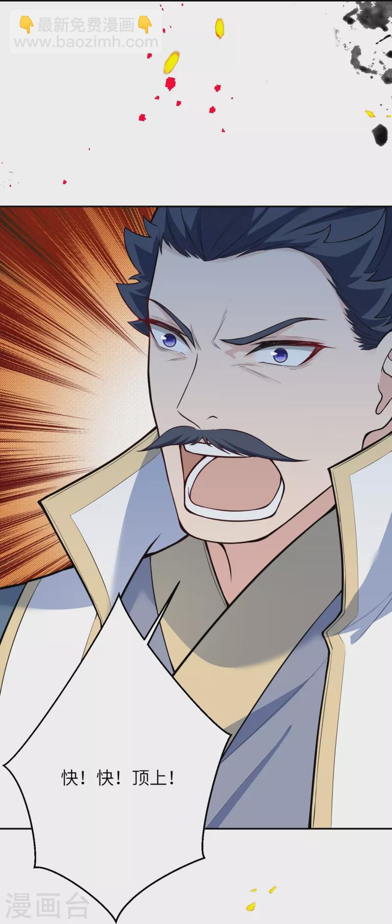 逆天邪神 - 第516話 他是誰(1/2) - 1