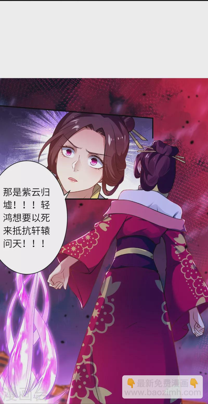 逆天邪神 - 第516話 他是誰(1/2) - 3