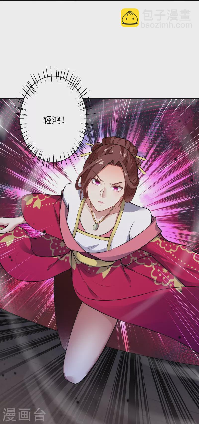 逆天邪神 - 第516話 他是誰(1/2) - 4