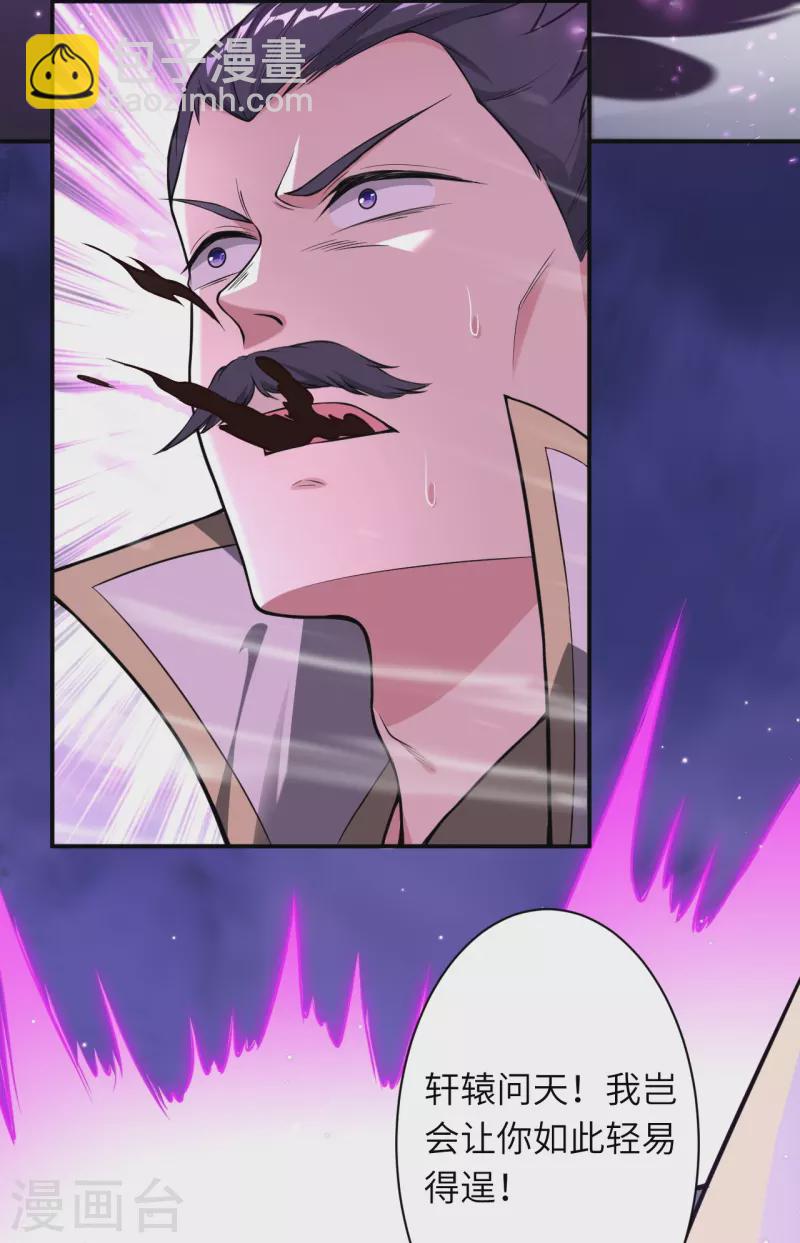 逆天邪神 - 第516話 他是誰(1/2) - 4