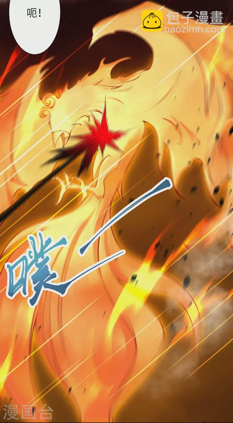 逆天邪神 - 第518話 就只有這點兒能耐嗎？(1/2) - 6