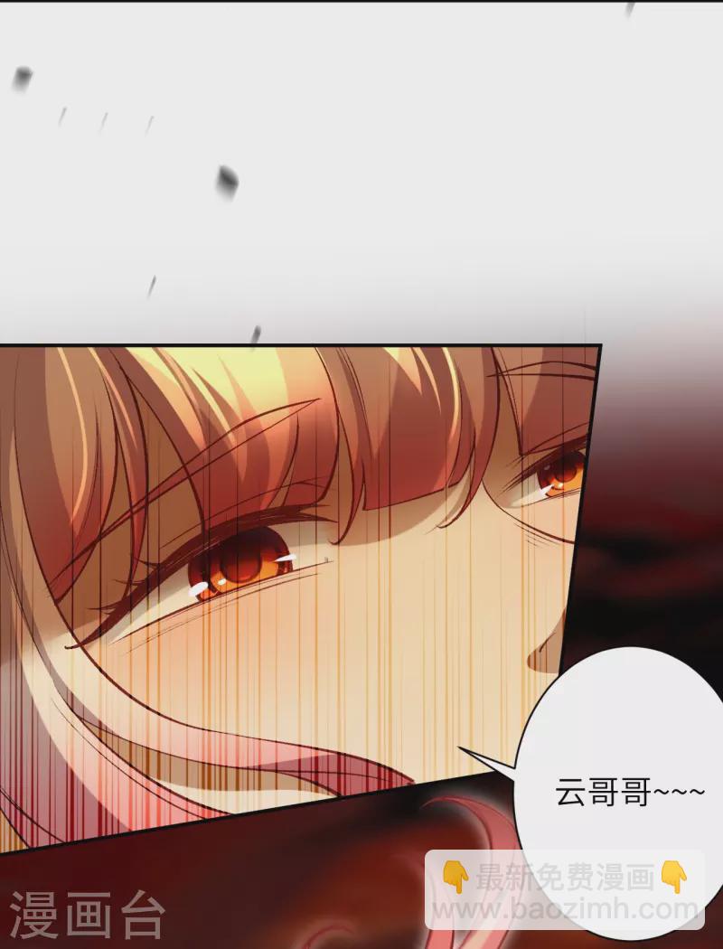 逆天邪神 - 第518話 就只有這點兒能耐嗎？(1/2) - 7