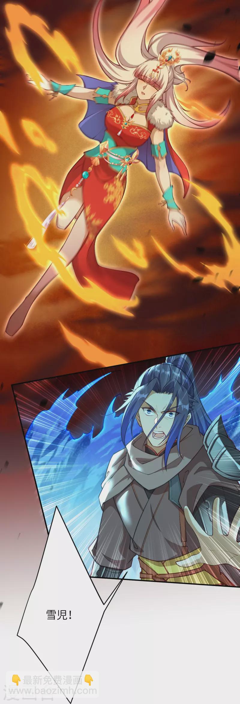 逆天邪神 - 第518話 就只有這點兒能耐嗎？(1/2) - 8