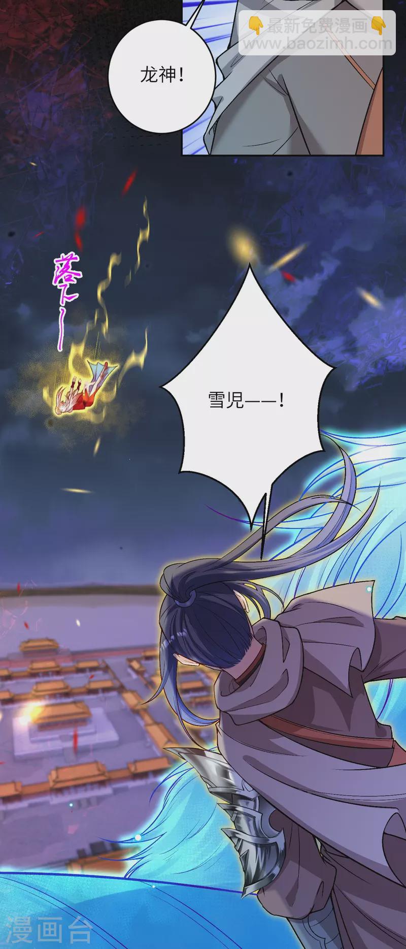 逆天邪神 - 第518話 就只有這點兒能耐嗎？(1/2) - 6