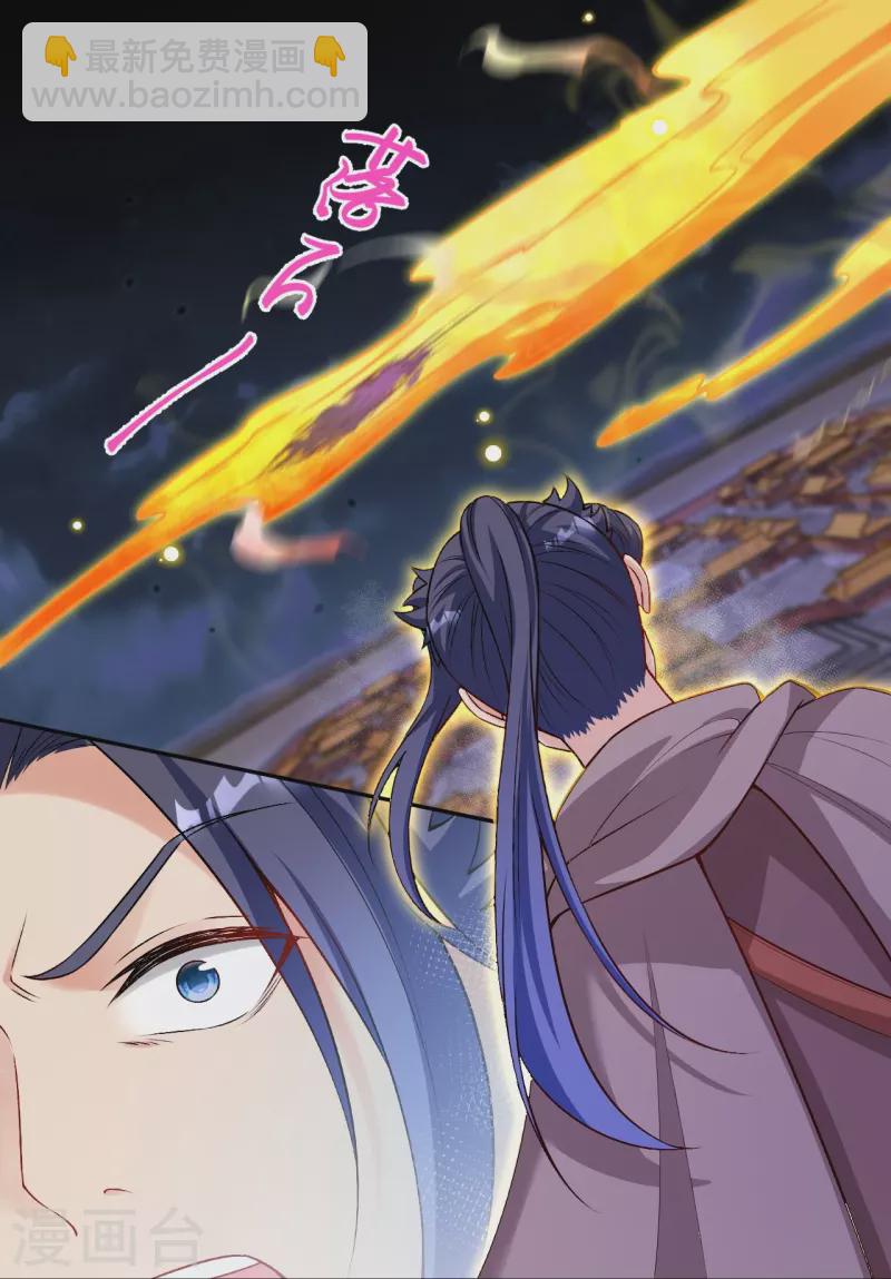 逆天邪神 - 第518話 就只有這點兒能耐嗎？(1/2) - 7