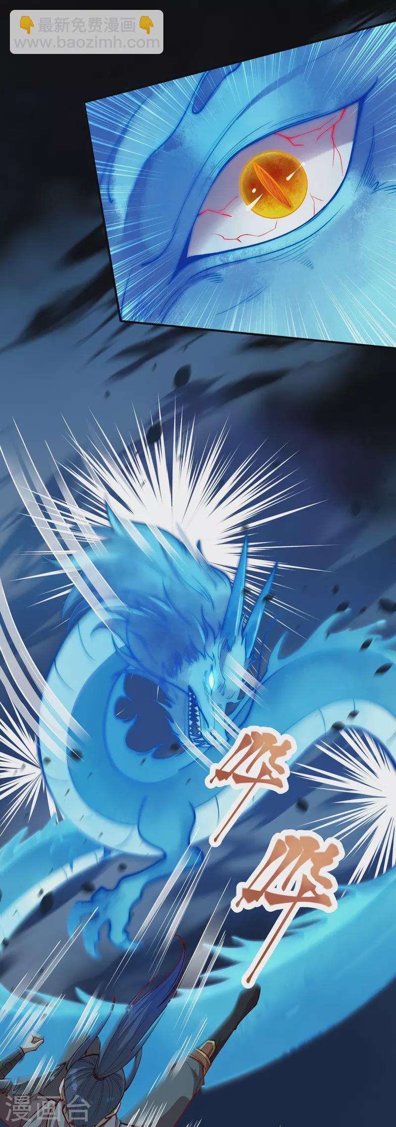 逆天邪神 - 第518話 就只有這點兒能耐嗎？(1/2) - 3