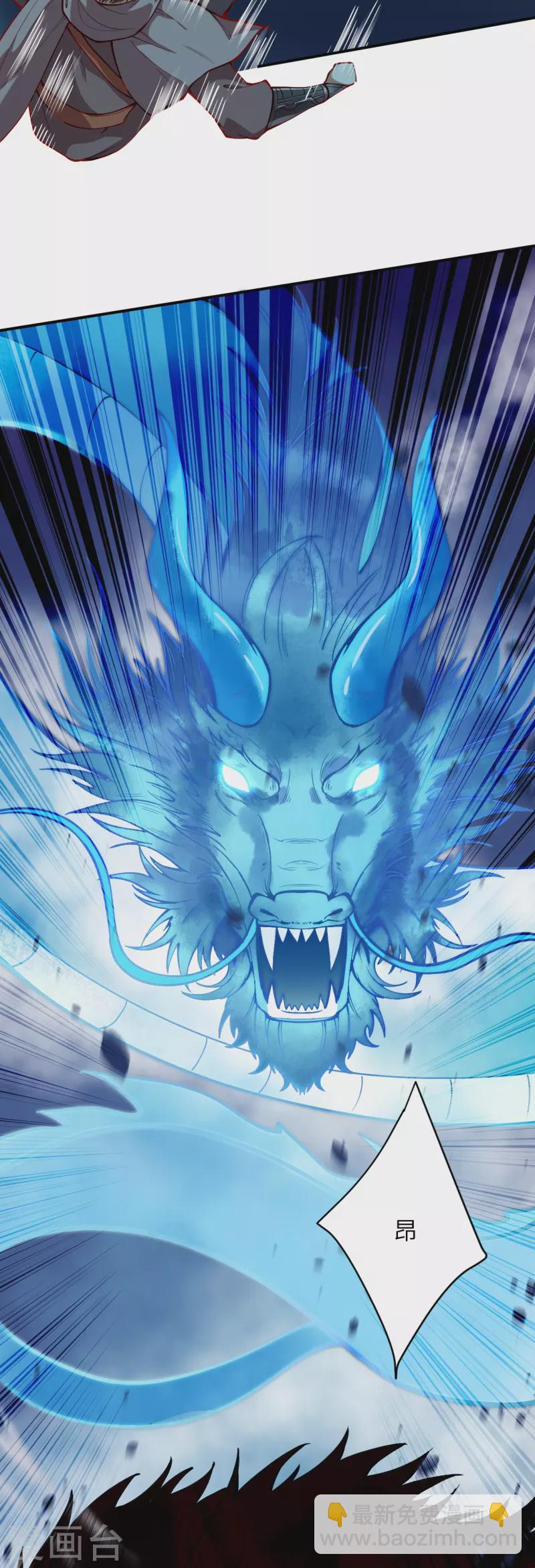 逆天邪神 - 第518話 就只有這點兒能耐嗎？(1/2) - 4