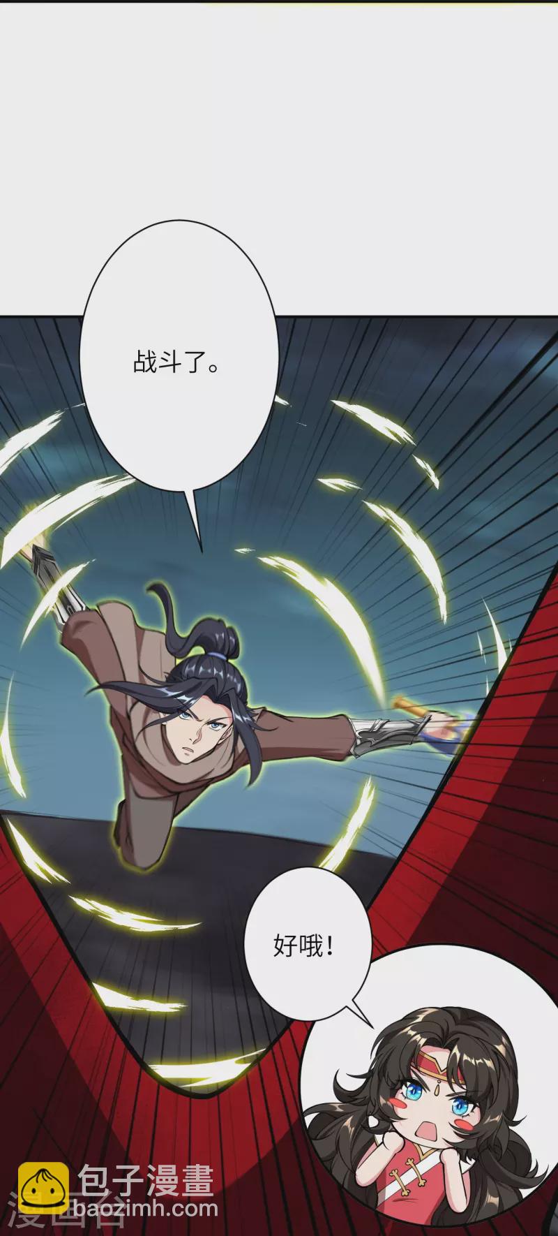 逆天邪神 - 第518話 就只有這點兒能耐嗎？(1/2) - 8