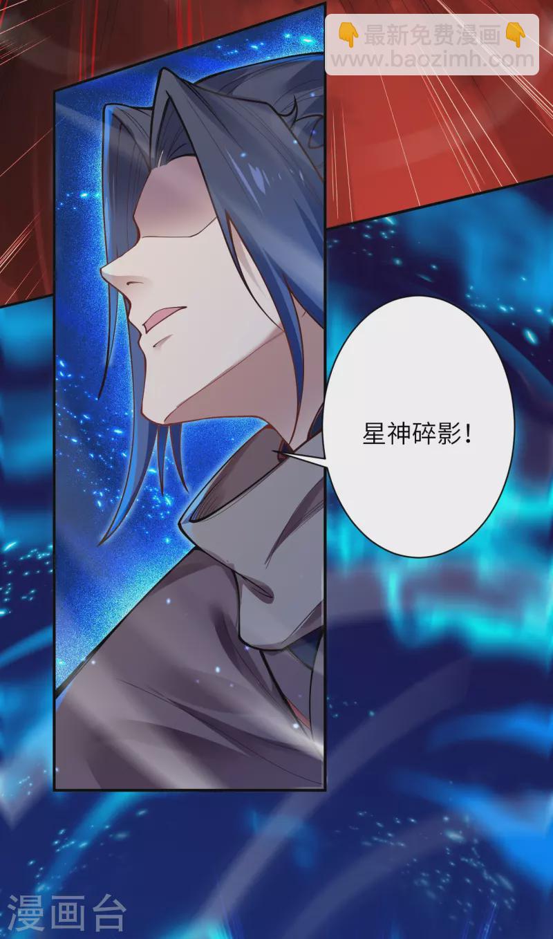 逆天邪神 - 第518話 就只有這點兒能耐嗎？(2/2) - 5