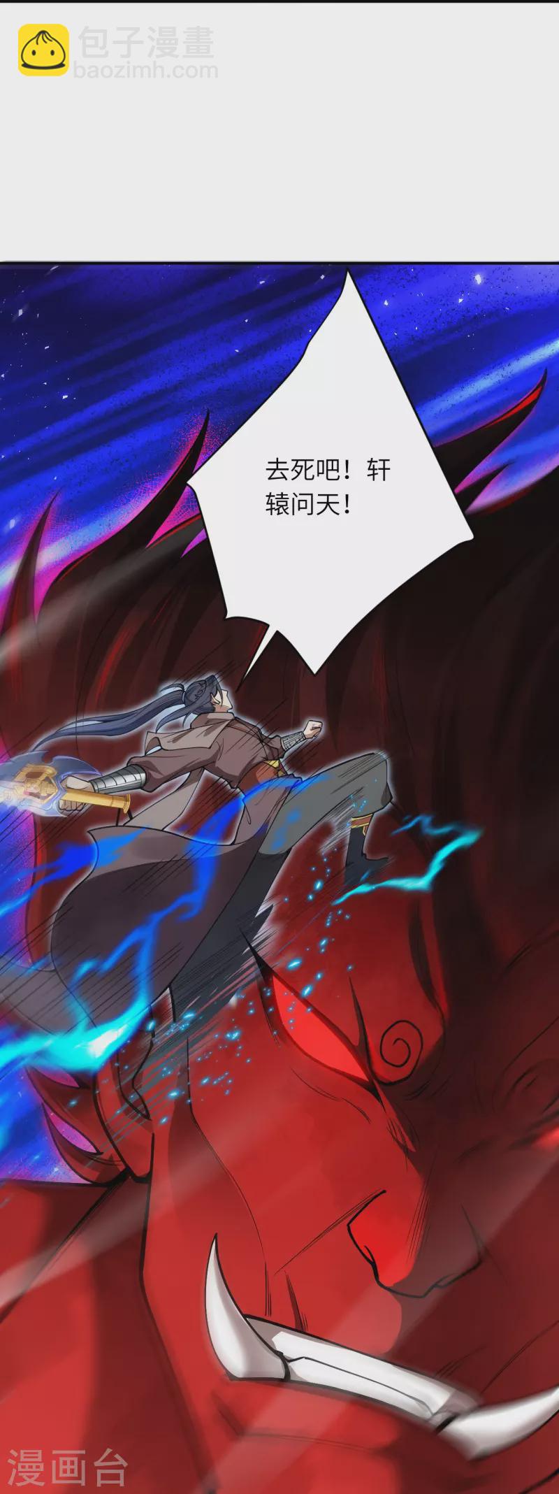 逆天邪神 - 第518話 就只有這點兒能耐嗎？(2/2) - 2