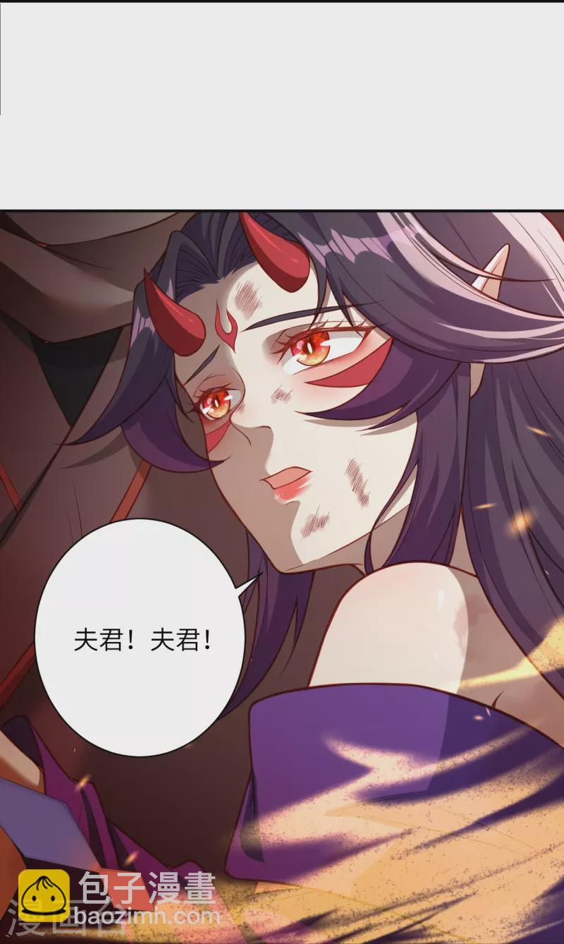 逆天邪神 - 第520話 喚醒(1/2) - 7