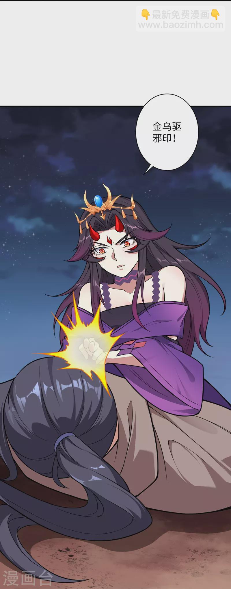 逆天邪神 - 第520話 喚醒(1/2) - 5