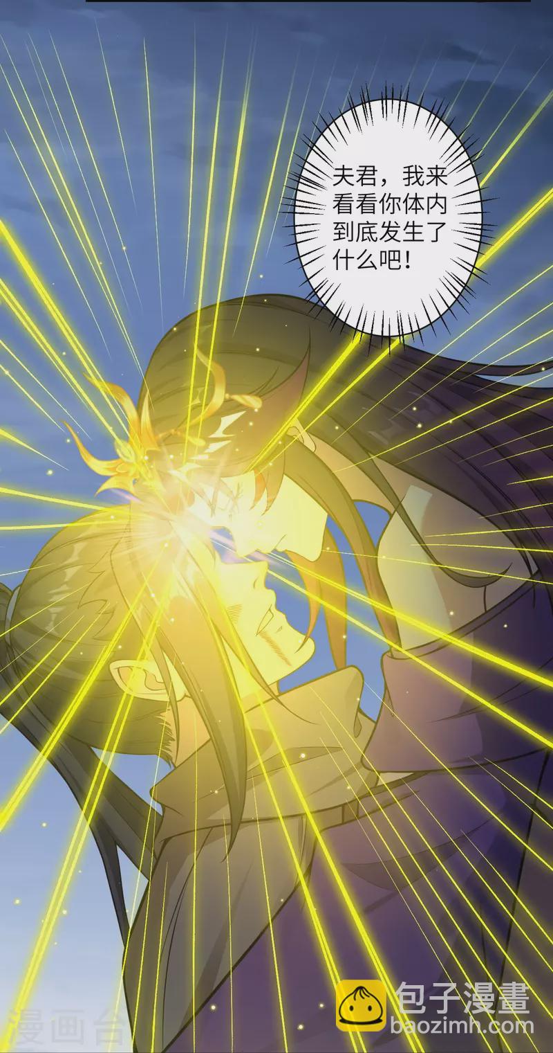 逆天邪神 - 第520話 喚醒(1/2) - 7