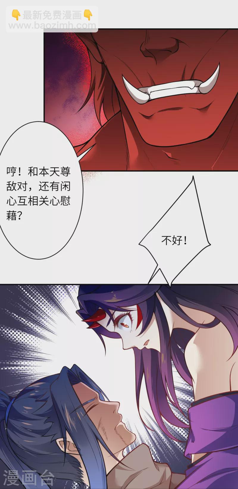 逆天邪神 - 第520話 喚醒(1/2) - 4