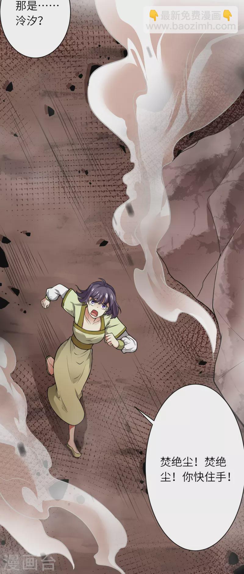 逆天邪神 - 第520話 喚醒(1/2) - 4