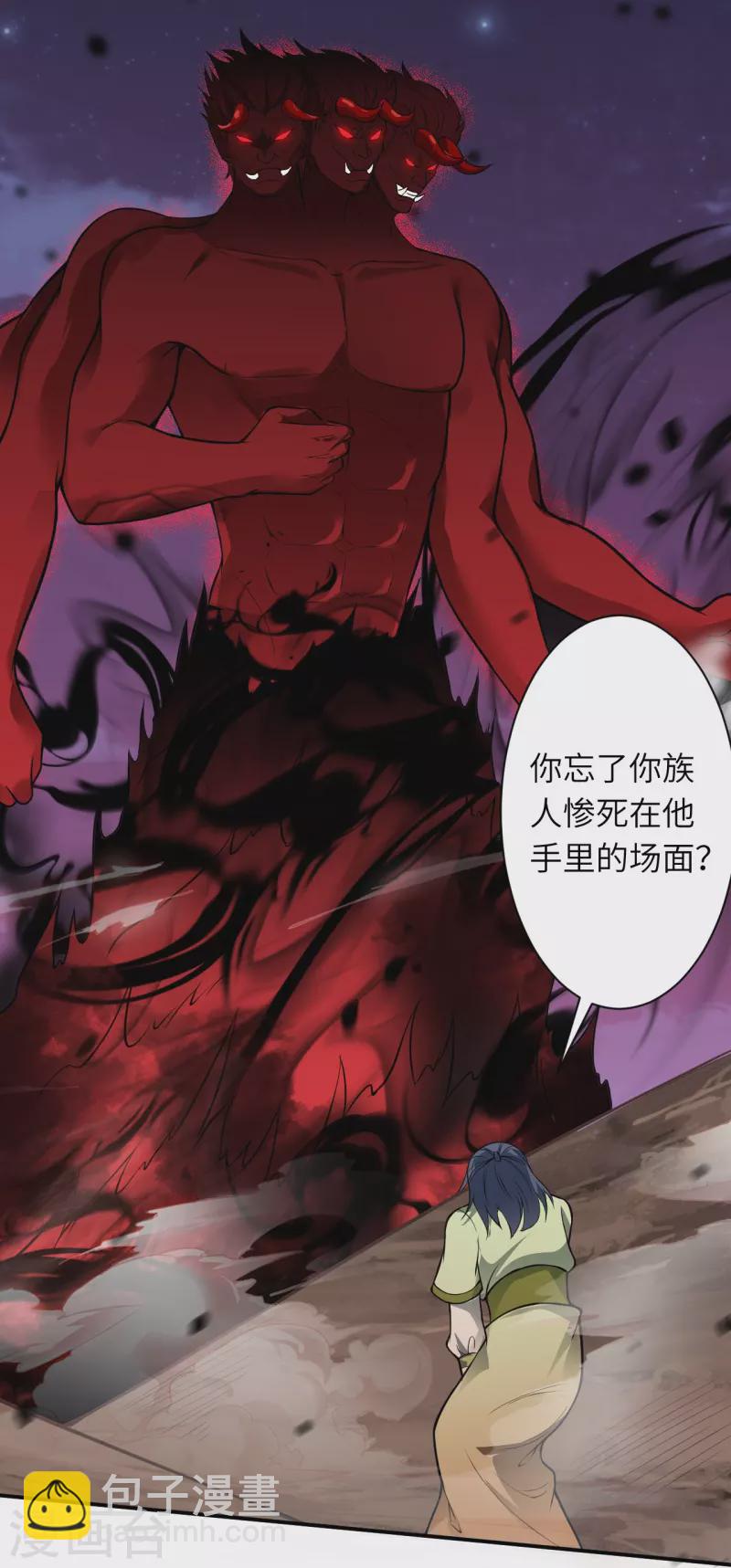 逆天邪神 - 第520話 喚醒(1/2) - 6