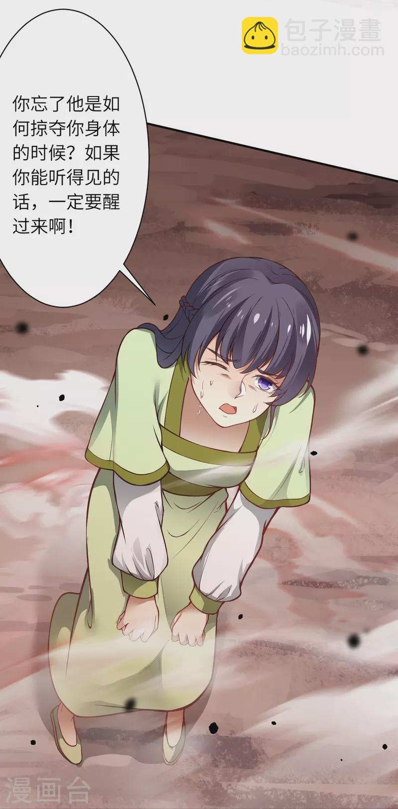 逆天邪神 - 第520話 喚醒(1/2) - 7