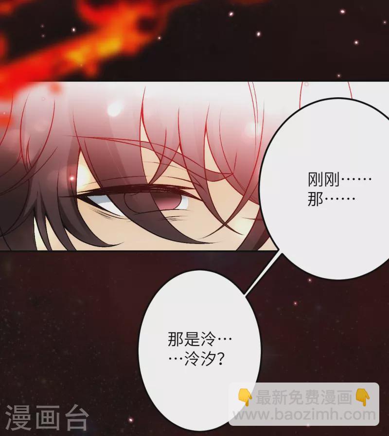 逆天邪神 - 第520話 喚醒(1/2) - 6