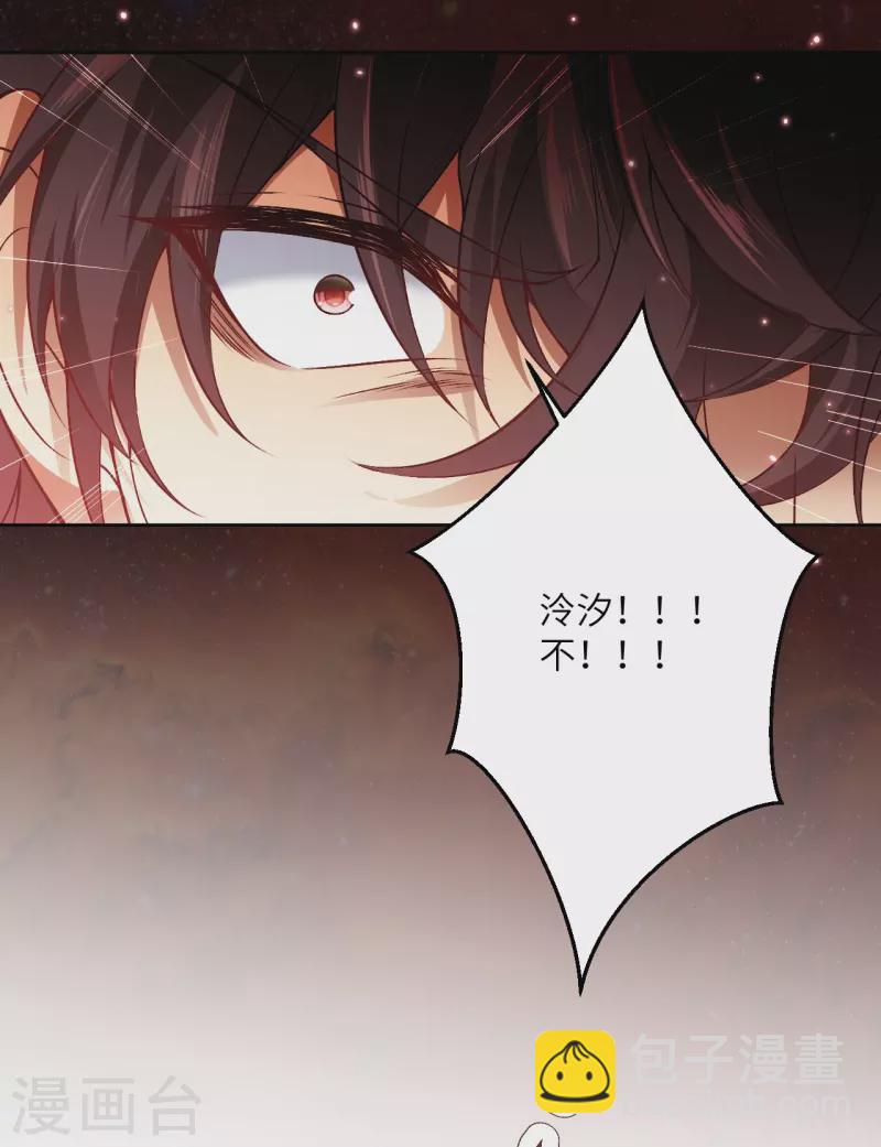 逆天邪神 - 第520話 喚醒(1/2) - 7