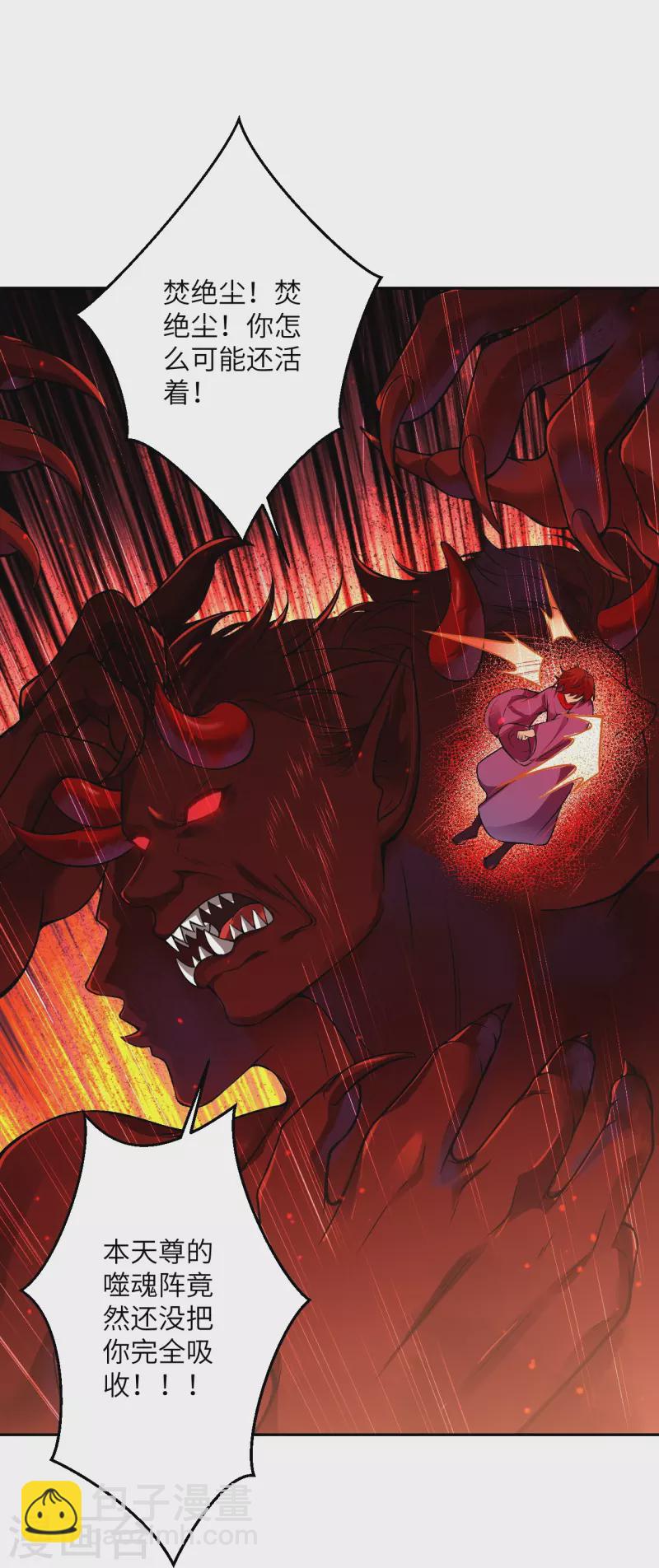 逆天邪神 - 第520話 喚醒(2/2) - 2