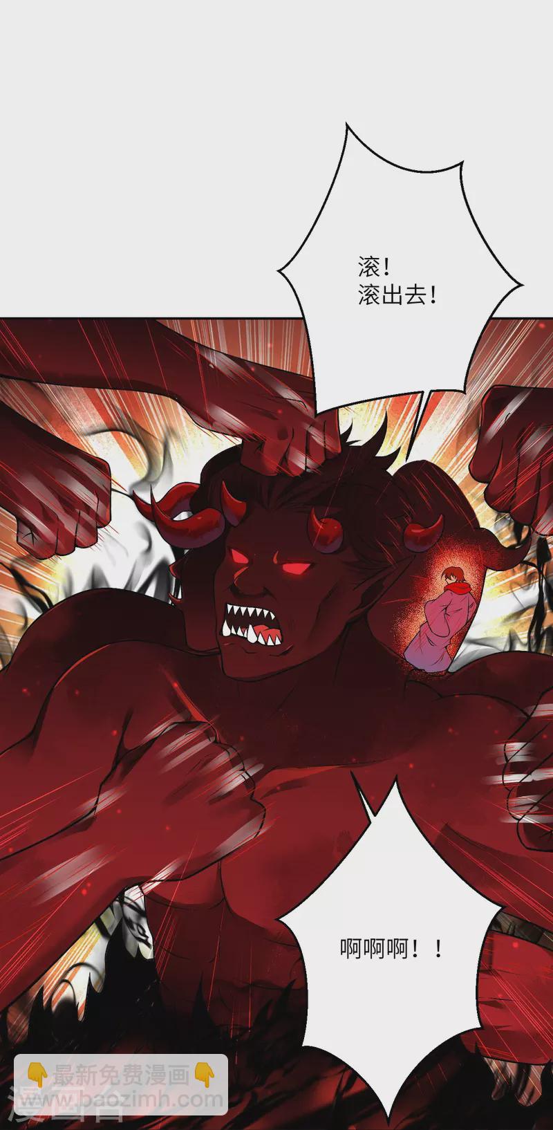 逆天邪神 - 第520話 喚醒(2/2) - 3