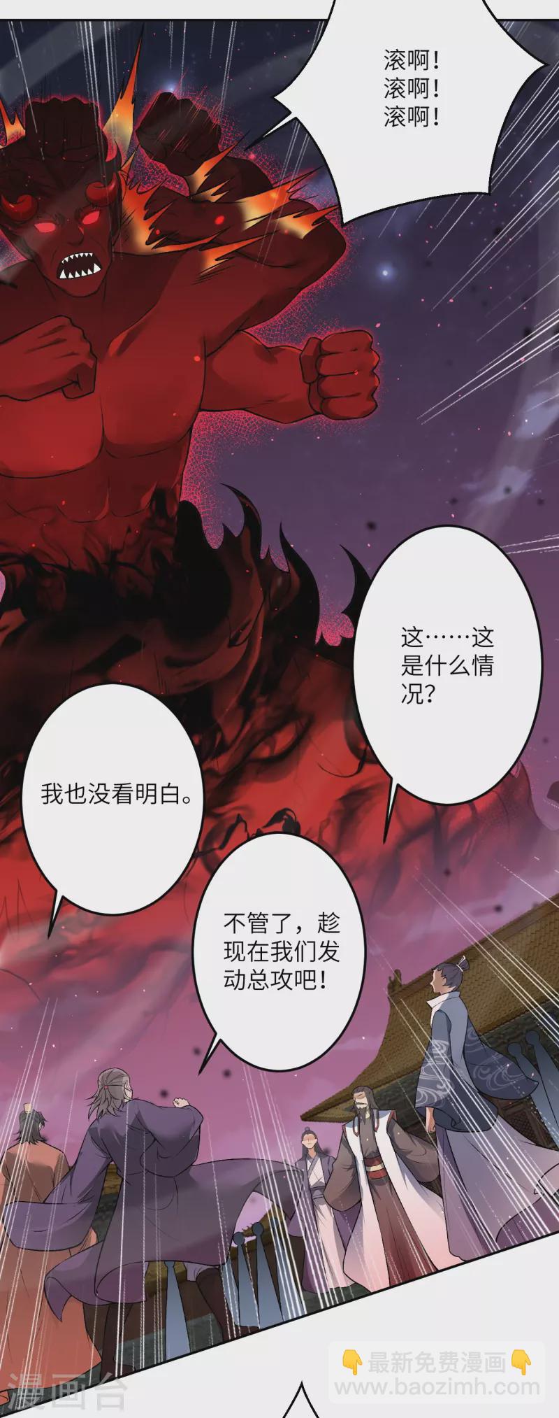 逆天邪神 - 第520話 喚醒(2/2) - 2