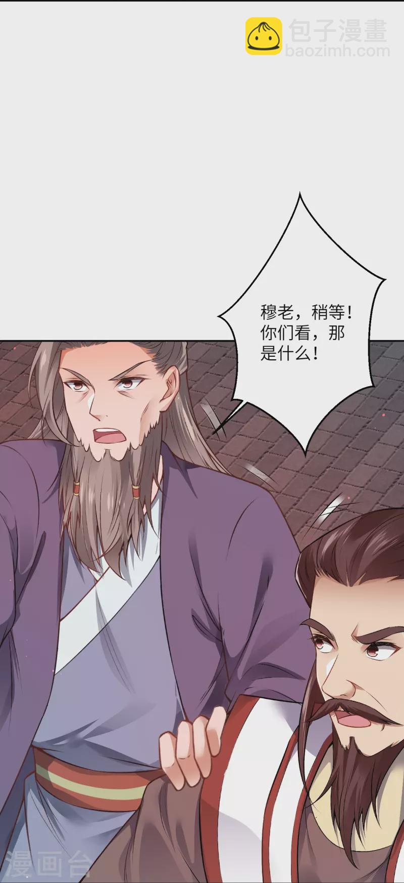 逆天邪神 - 第520話 喚醒(2/2) - 1