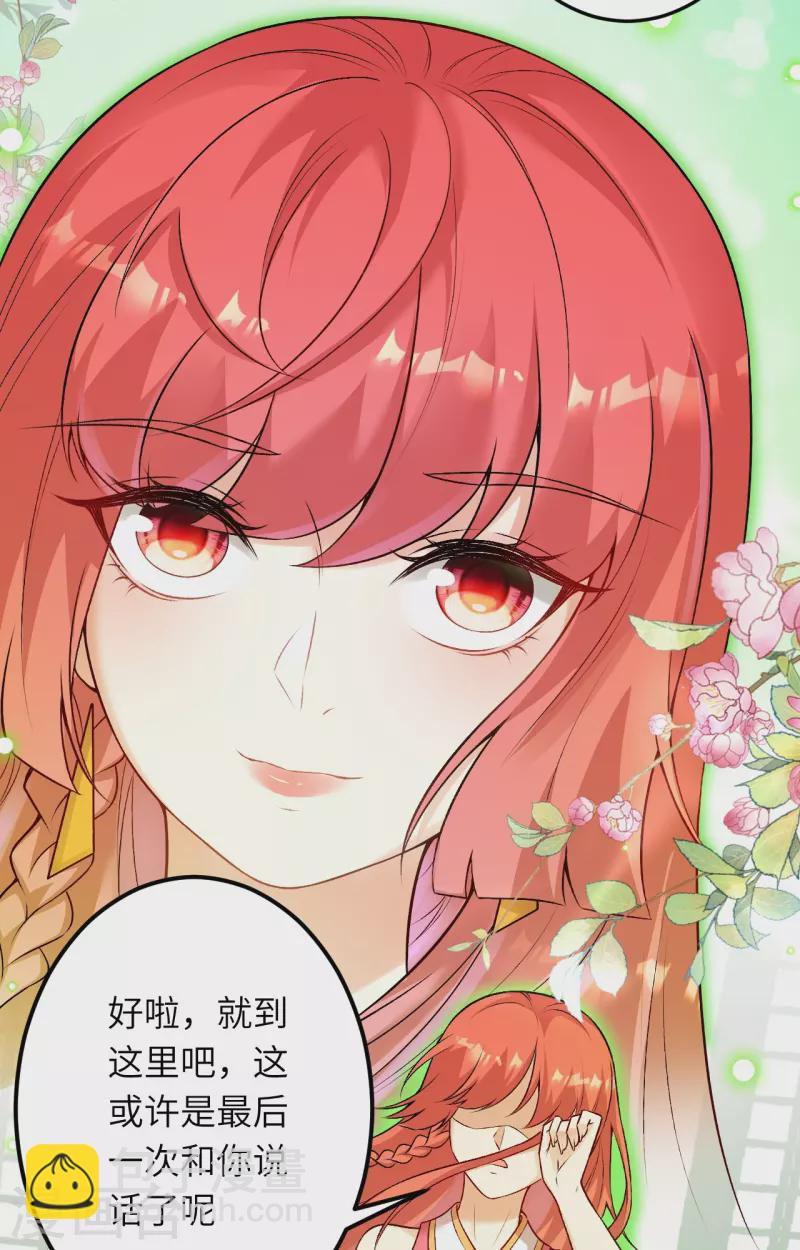 逆天邪神 - 第522話 悲傷三日(1/2) - 2