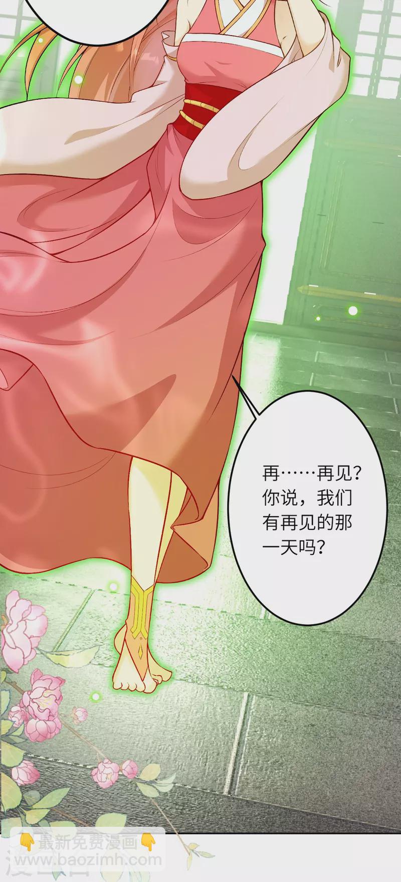 逆天邪神 - 第522話 悲傷三日(1/2) - 3