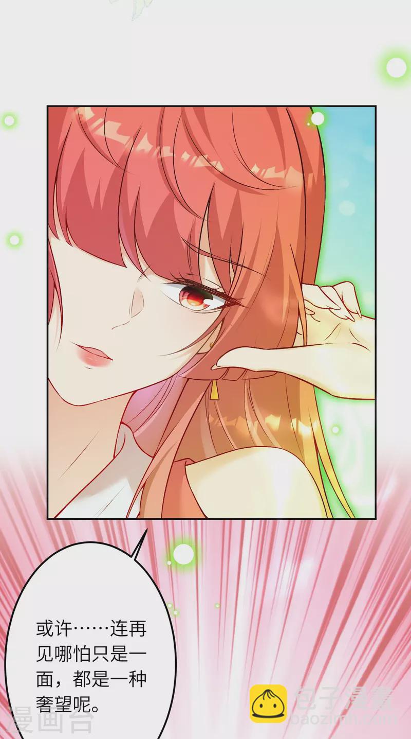 逆天邪神 - 第522話 悲傷三日(1/2) - 4