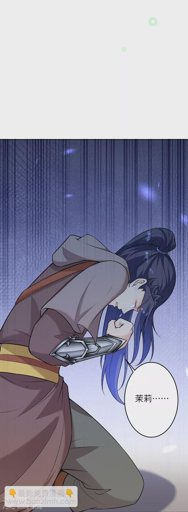 逆天邪神 - 第522話 悲傷三日(1/2) - 1