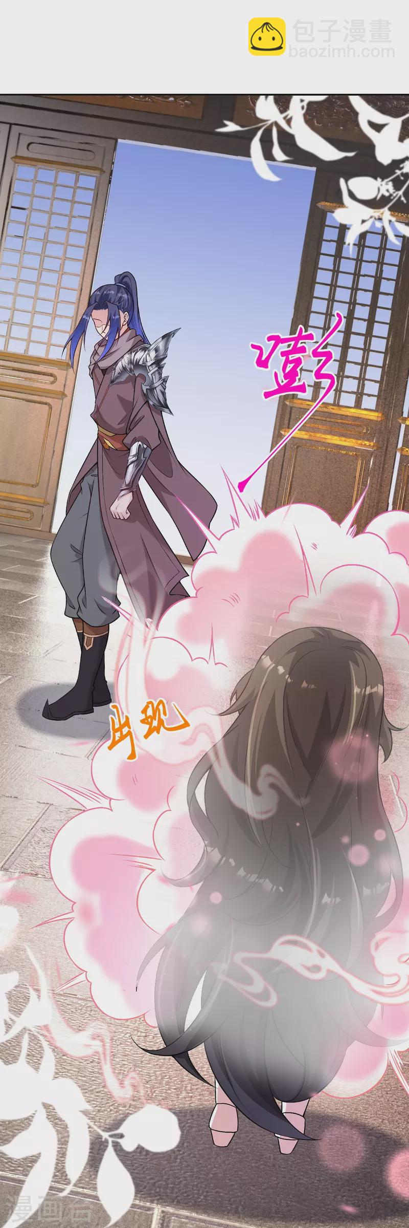 逆天邪神 - 第522話 悲傷三日(1/2) - 4