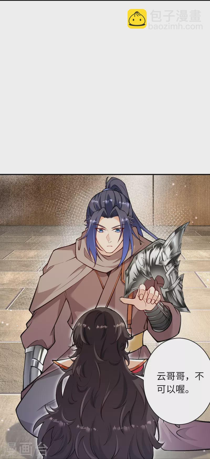 逆天邪神 - 第522話 悲傷三日(1/2) - 2