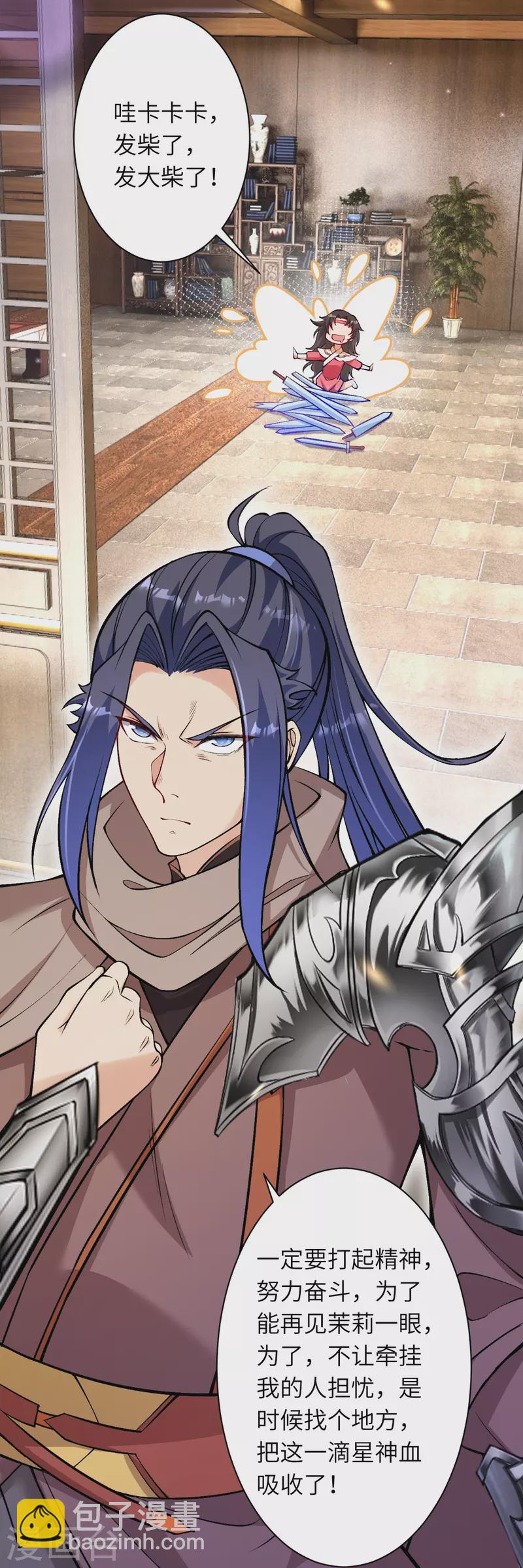 逆天邪神 - 第522話 悲傷三日(1/2) - 7